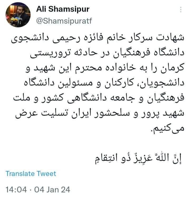 سخنگوی وزارت علوم شهادت دانشجوی دانشگاه فرهنگیان را تسلیت گفت