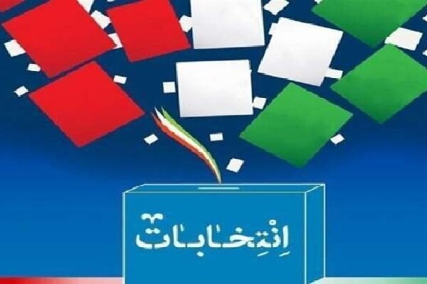 ۳۴ نفر برای انتخابات مجلس در شهرستان خوی تأیید صلاحیت شده‌اند