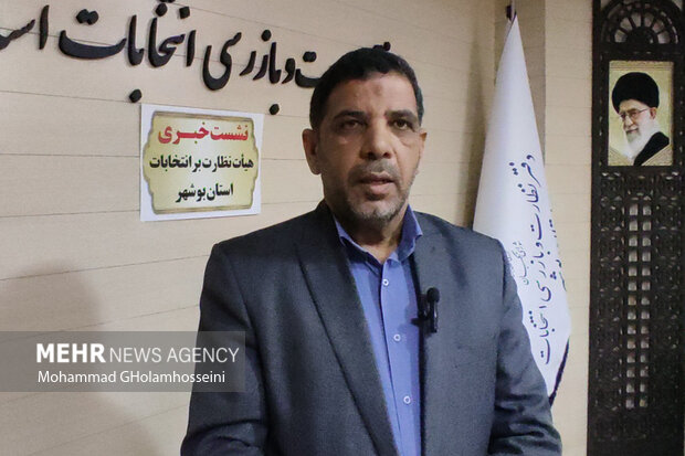 ۳۳۵۰ ناظر شورای نگهبان در استان بوشهر بر انتخابات نظارت می کنند