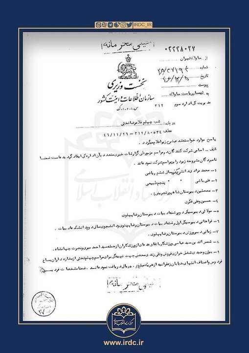 اسناد منتشرنشده از حساسیت ساواک بر نام و یاد غلامرضا تختی