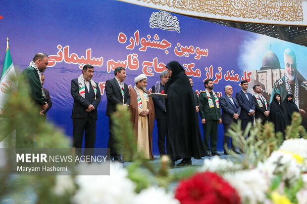 سومین جشنواره کارمند تراز مکتب حاج قاسم سلیمانی صبح یکشنبه ۱۷ دی ۱۴۰۲ در سالن همایش های اجلاس سران کشور های اسلامی برگزار شد