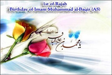 Imam al-Baqir; heir of Prophet's knowledge