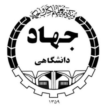 جهادگر اردبیلی «جایزه البرز» در سال ۱۴۰۳ را کسب کرد