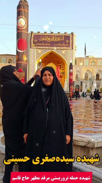 پیکر اولین شهید فارس در حادثه تروریستی کرمان در لامرد تشییع شد