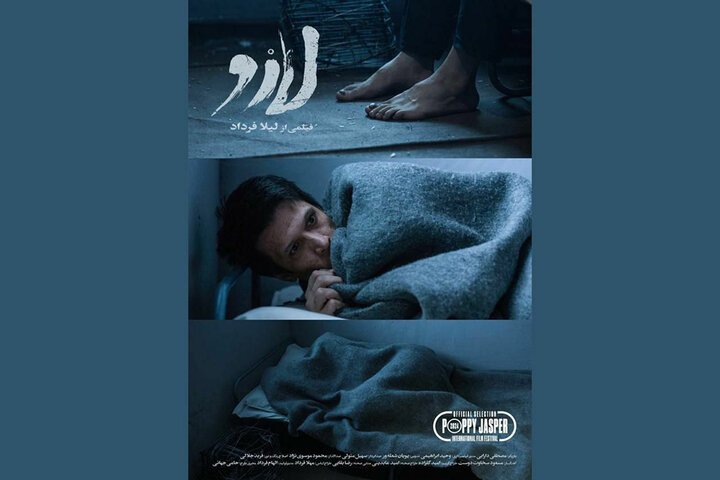 “Larva” ABD’de İran sinemasını temsil edecek “Larva” ABD’de İran sinemasını temsil edecek