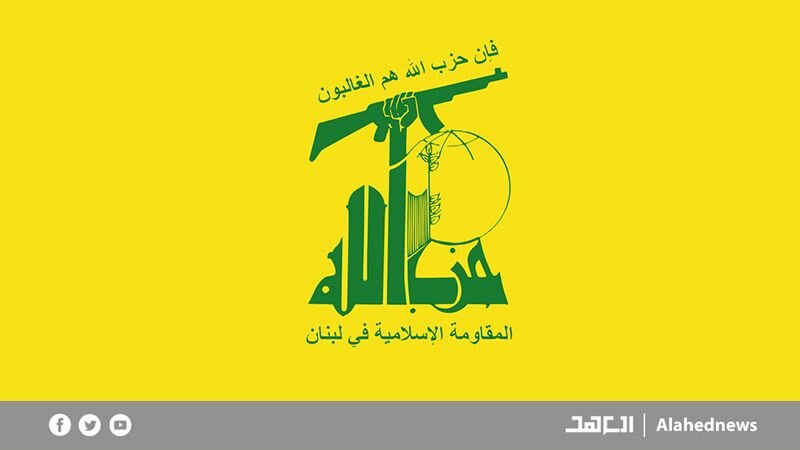 حزب الله