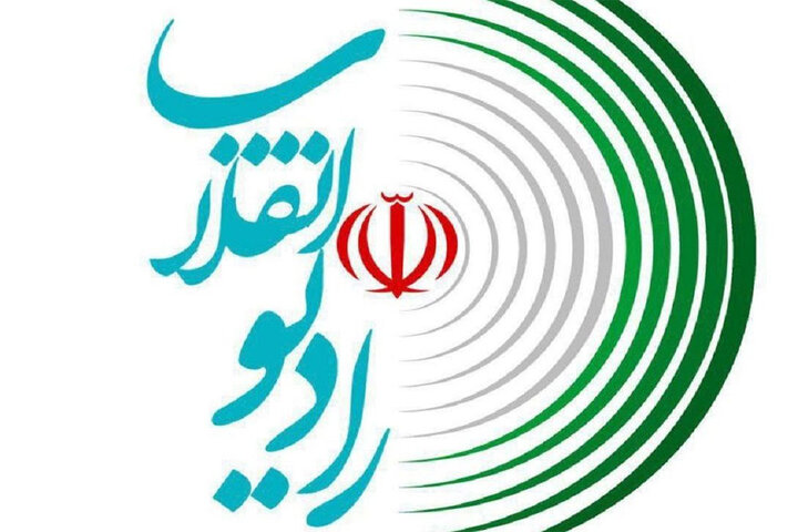 رادیو انقلاب امروز آغاز به کار میکند/ افتتاحیه از ساعت ۱۴ رادیو انقلاب امروز آغاز به کار میکند/ افتتاحیه از ساعت ۱۴