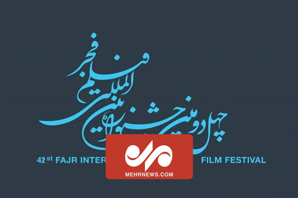 اعلام اسامی فیلم اولی در بخش نگاه نو جشنواره فیلم فجر