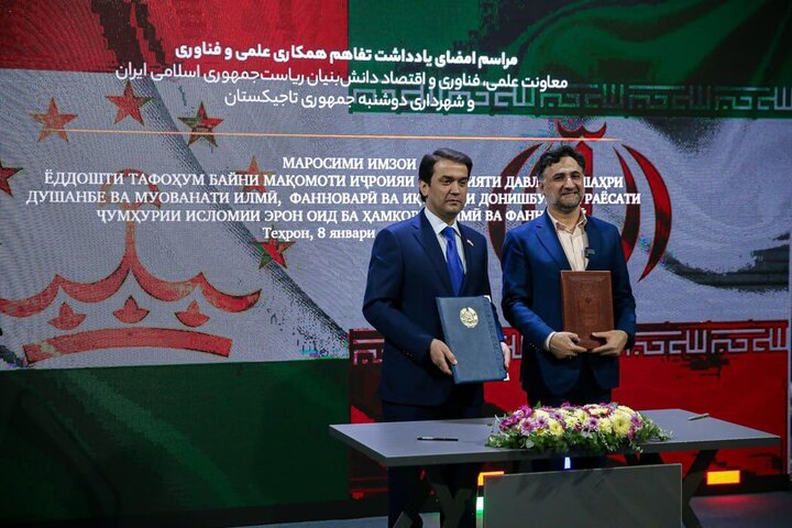 إيران وطاجيكستان توقعان على مذكرة تفاهم لإطلاق مركز مشترك للإبتكار