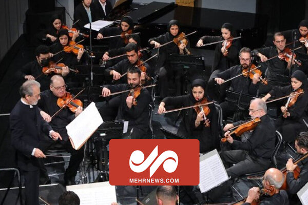 اجرای شورانگیز ارکستر موسیقی ملی ایران در تالار وحدت