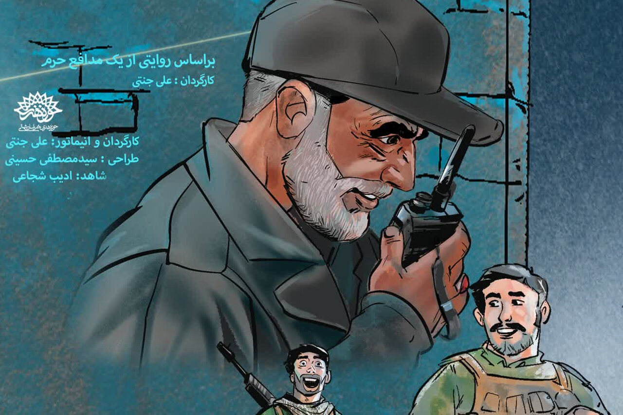 کمیک موشن «حبیب» به بخش مسابقه جشنواره مردمی فیلم عمار راه یافت
