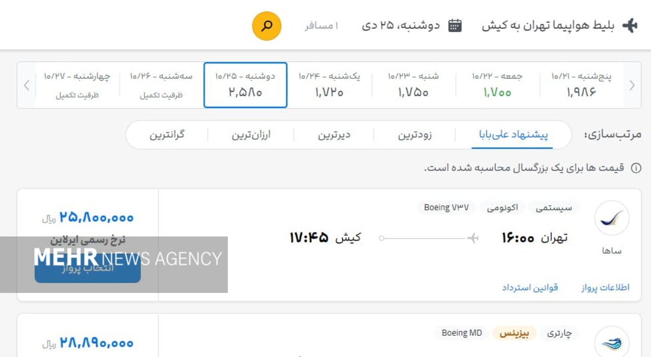 گرانفروشی بلیت با وجود خرید هواپیماهای جدید
