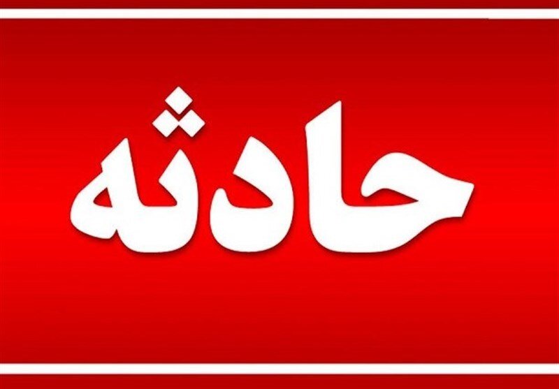 حادثه در پله برقی روبه‌وری بیمارستان سوانح سوختگی اصفهان