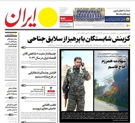 Iran newspaper
