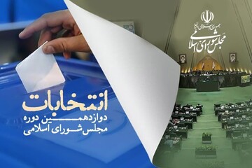 اتاق فکر مشارکت انتخاباتی در کرج تشکیل شد