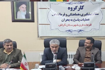 کارگاه آموزشی مدیریت بحران در شهرستان‌های جنوبی فارس برگزار شد