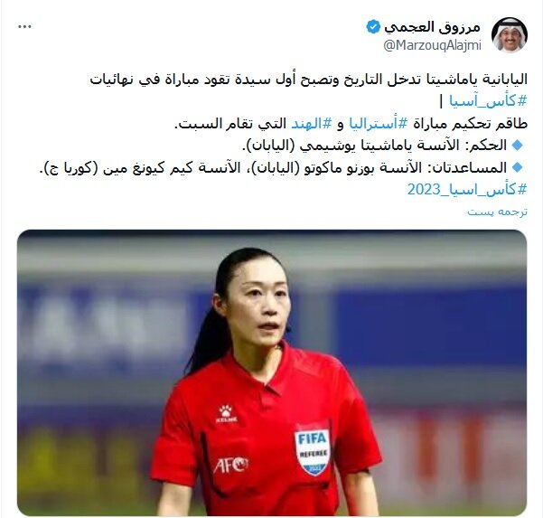 داوران زن ژاپنی قاضی دیدار استرالیا و هند