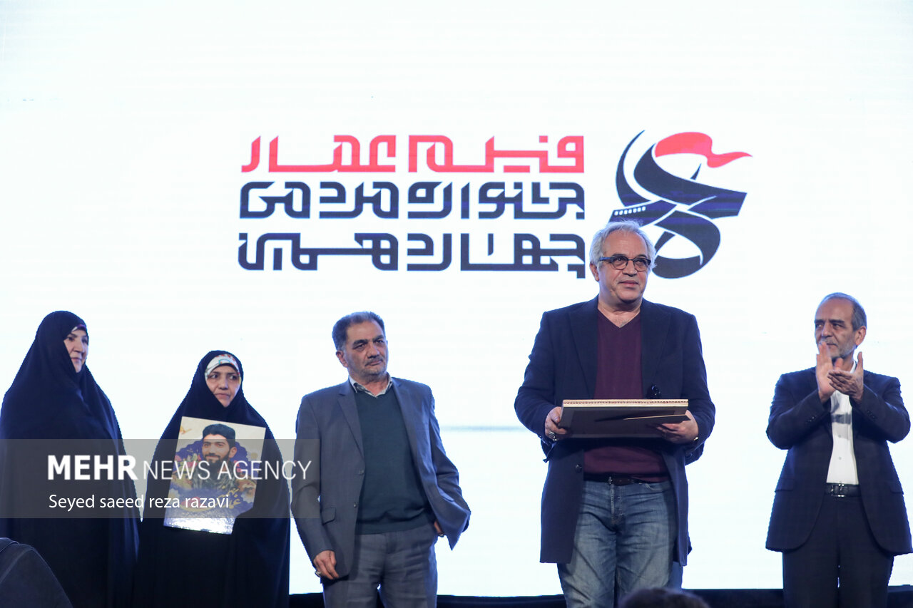 افتتاحیه چهاردهمین جشنواره مردمی «فیلم عمار»