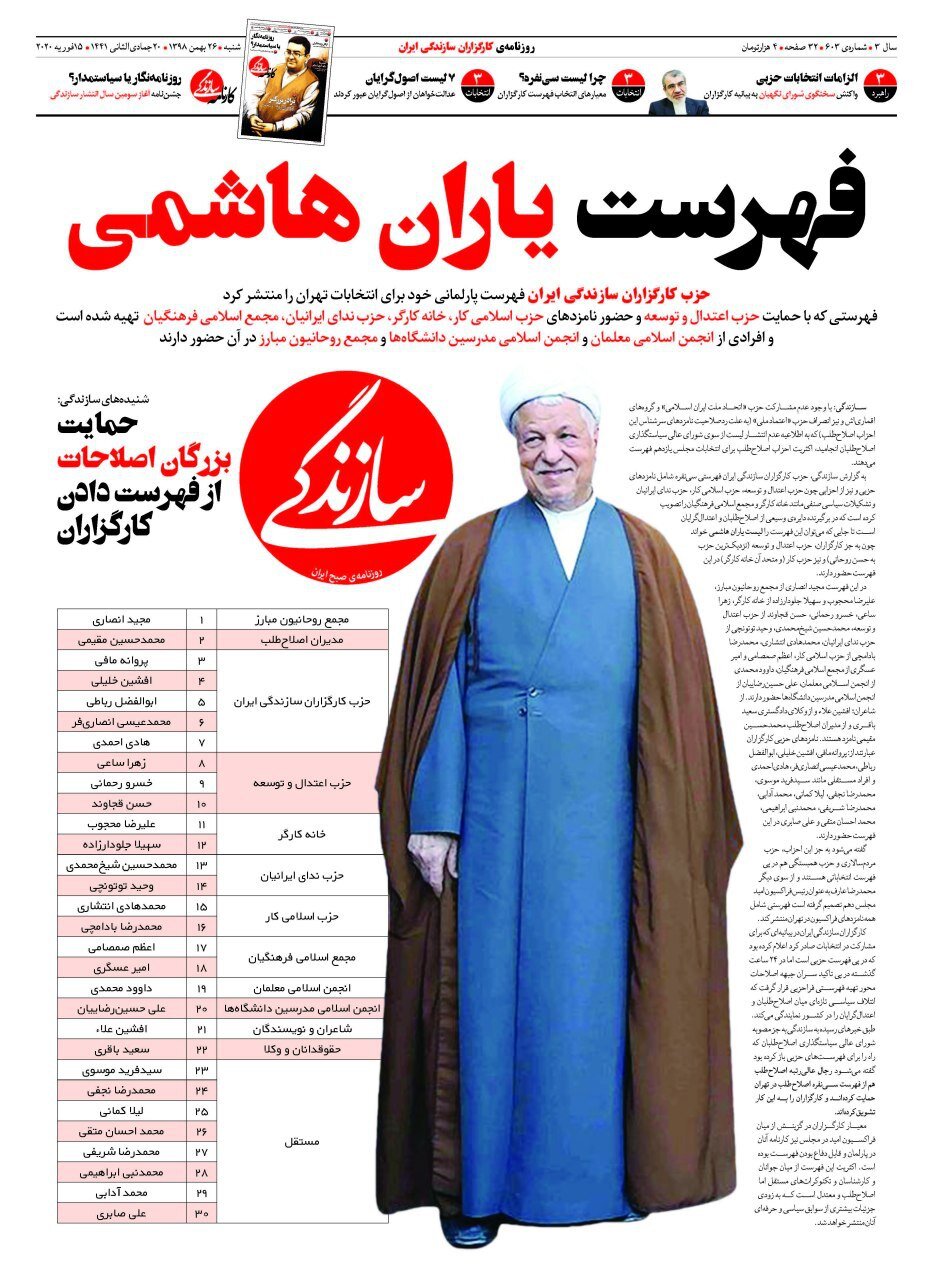 همنشینی «سخنران مشهور» با مقام سابق دولتی