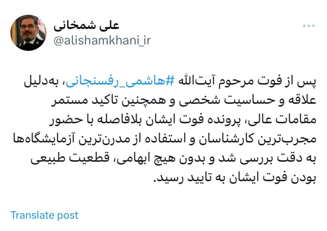 هیچ ابهامی در طبیعی بودن فوت مرحوم هاشمی رفسنجانی وجود ندارد