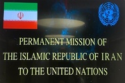 Iran's UN mission reacts to US' new sanctions