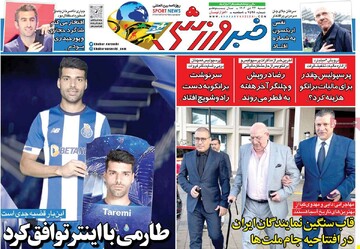 روزنامه‌های ورزشی شنبه ۲۳ دی ماه ۱۴۰۲