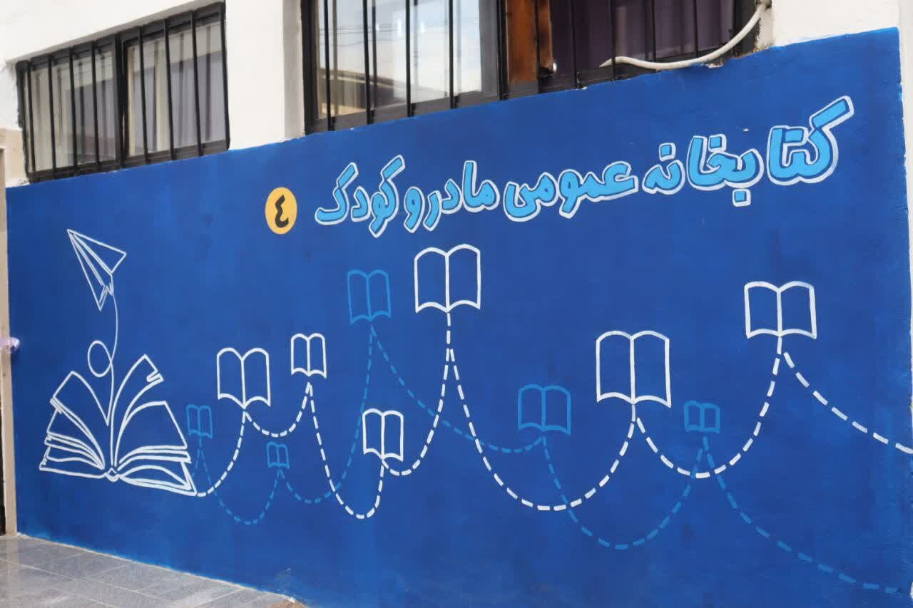 کتابخانه عمومی مادر و کودک در املش گشایش یافت کتابخانه عمومی مادر و کودک در املش گشایش یافت