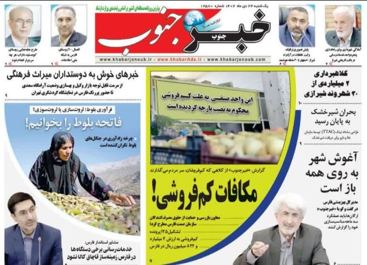 شیرار