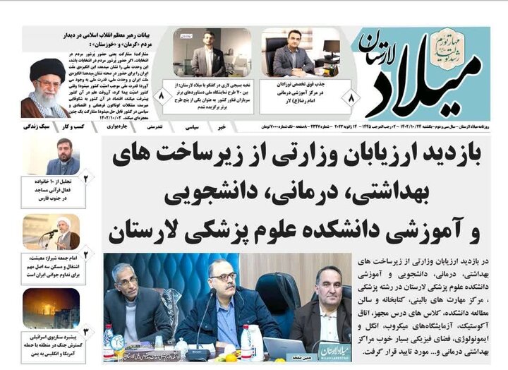 شیرار