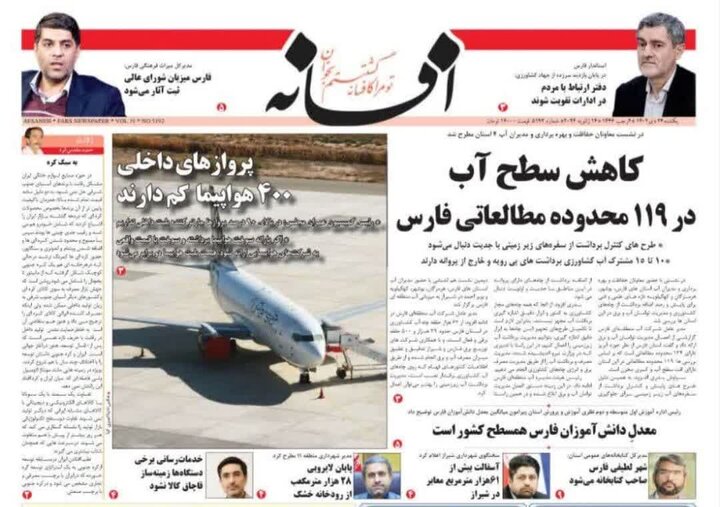 شیرار