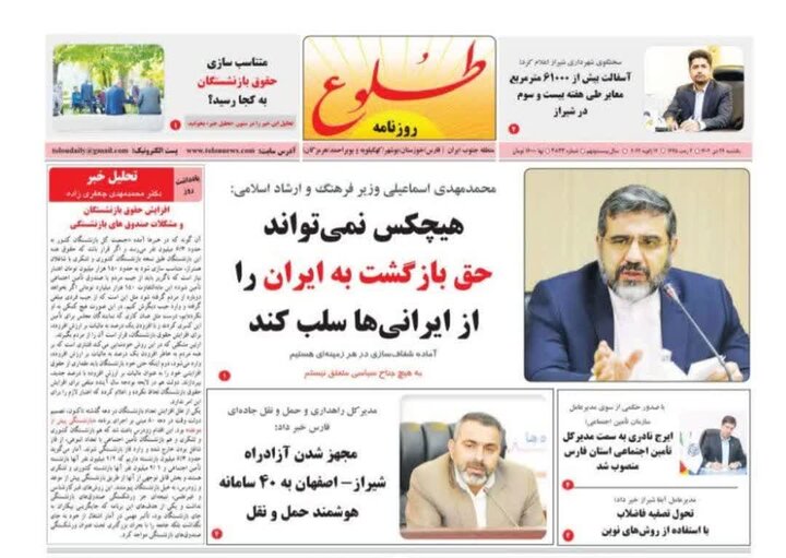 شیرار