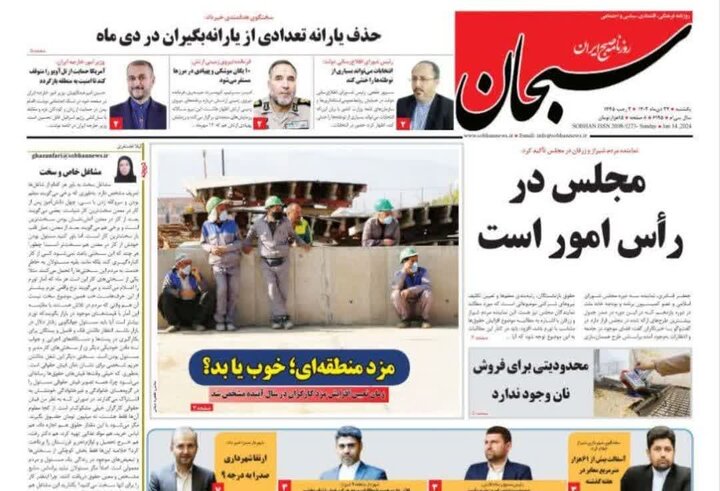 شیرار