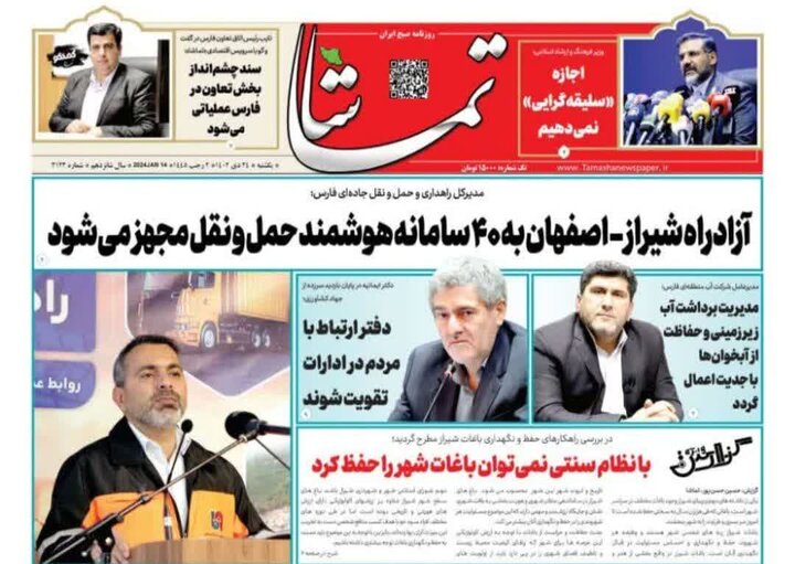 شیرار