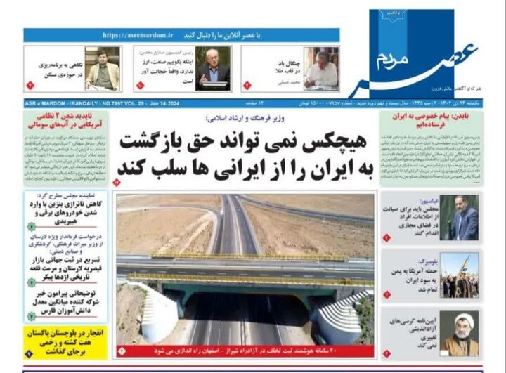 شیرار