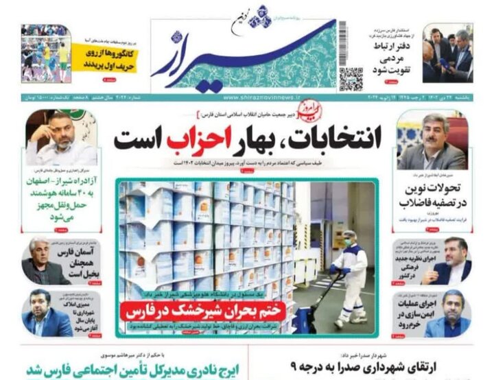 شیرار
