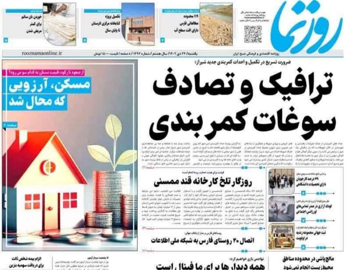شیرار