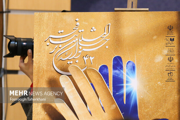 تبلیغات محیطی «تئاتر فجر» آغاز شد/ تبلیغات شهری از ۱ بهمن تبلیغات محیطی «تئاتر فجر» آغاز شد/ تبلیغات شهری از ۱ بهمن