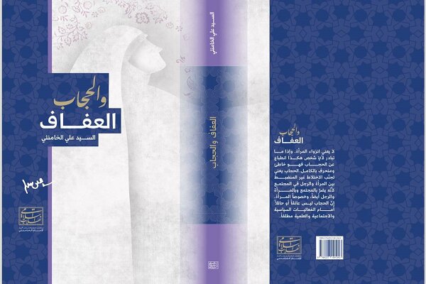 عرضه ۸عنوان کتاب جدید رهبرانقلاب برای مخاطبان جهان عرب 