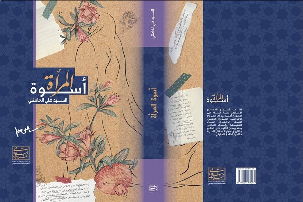 عرضه ۸عنوان کتاب جدید رهبرانقلاب برای مخاطبان جهان عرب