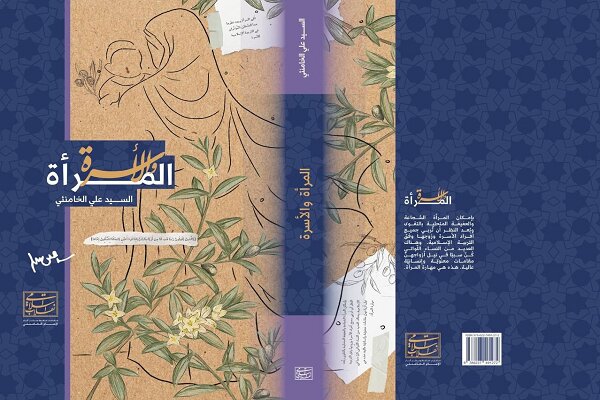 عرضه ۸عنوان کتاب جدید رهبرانقلاب برای مخاطبان جهان عرب