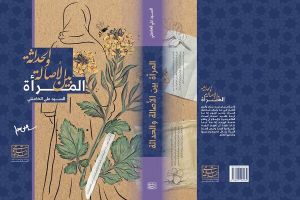 عرضه ۸عنوان کتاب جدید رهبرانقلاب برای مخاطبان جهان عرب