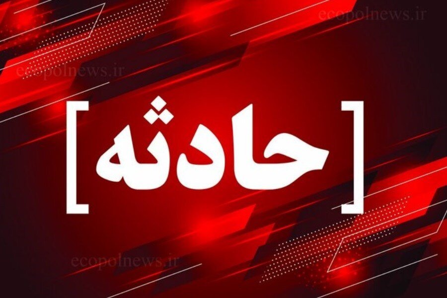 شوخی مرگبار ۲ کودک منجر به قتل شد