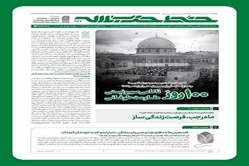 خط حزب‌الله با عنوان «۱۰۰ روز ناکامی صهیونیستی، مقاومت طوفانی»‌ منتشر شد
