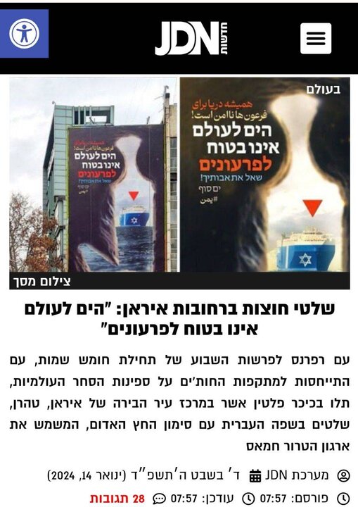 پیام دیوارنگاره میدان فلسطین چه بود که صهیونیستها را خشمگین کرد؟