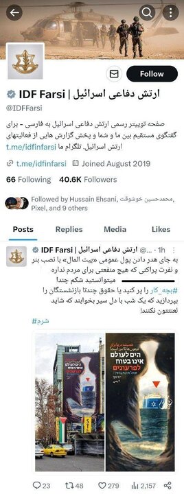 پیام دیوارنگاره میدان فلسطین چه بود که صهیونیستها را خشمگین کرد؟