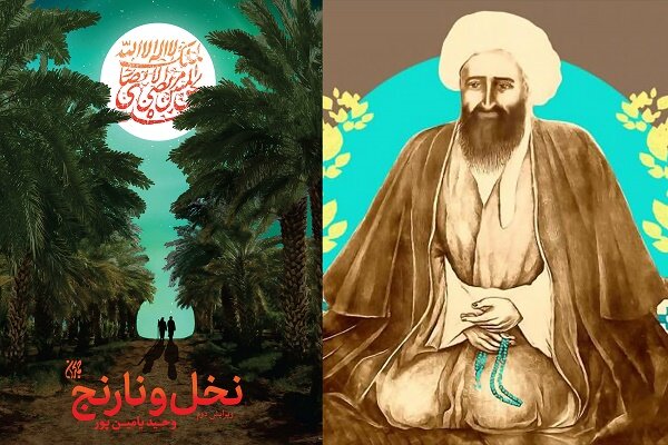 نظر نواده شیخ مرتضی انصاری درباره کتاب «نخل و نارنج» نظر نواده شیخ مرتضی انصاری درباره کتاب «نخل و نارنج»