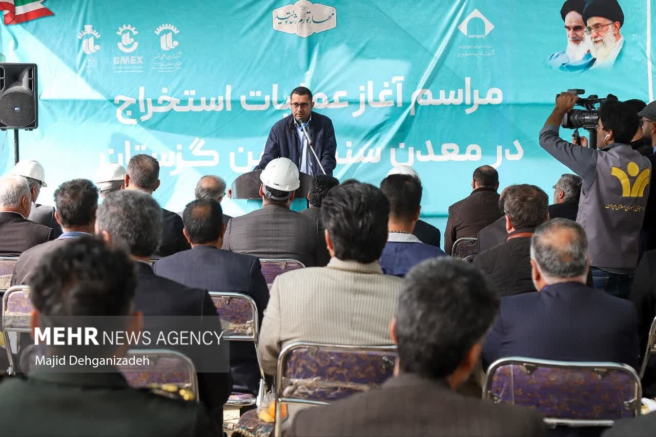 عملیات برداشت از ذخیره ۹۰ میلیون تنی سنگآهن گزستان رسماً آغاز شد