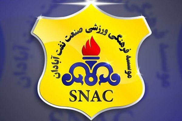 پرداخت غرامت «شفر» مدیرعامل صنعت نفت را حذف میکند! پرداخت غرامت «شفر» مدیرعامل صنعت نفت را حذف میکند!
