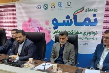 رویداد «نماشو» در مازندران برگزار شد