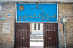 بیانیه جمعی از استادان مؤسسه حکمت و فلسفه ایران در بیعت با رهبر انقلاب